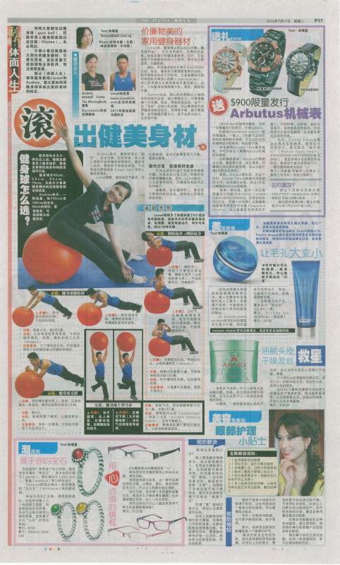 Lianhe Wanbao Health And Wellness Article – Fitness Ball Exercises